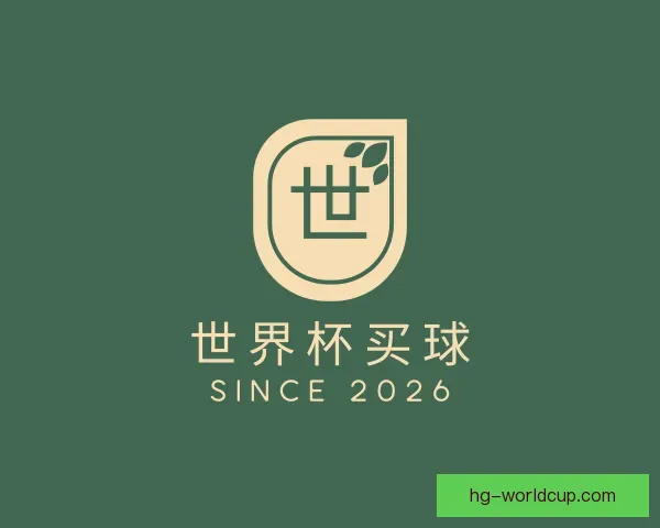 了解世界杯买球